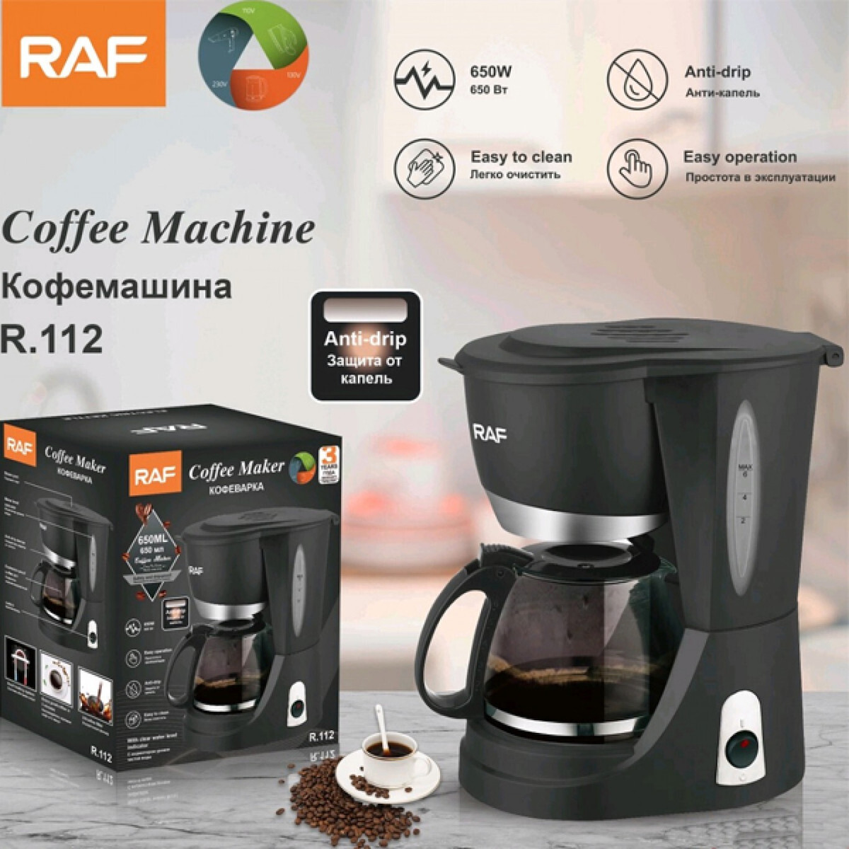 Raf Καφετιέρα Φίλτρου 650W